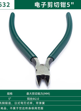 新款世达SATA工具电子剪