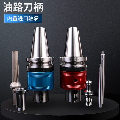 新款油路刀柄BT40-ER32加
