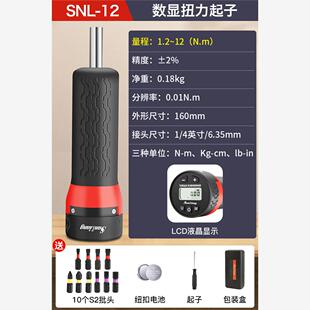 新款日本三量数显扭力起子电动螺丝刀力矩螺丝刀可调空转式扭包邮