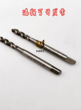 新款进口JuFeng铝锌用过盈螺旋丝锥 AG4X0.7 5X0.8 6X1 10X1.包邮