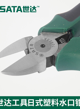 新款世达水口钳钳子斜口钳日本式弹簧剪6寸剪线钳剪钳70921A 包邮