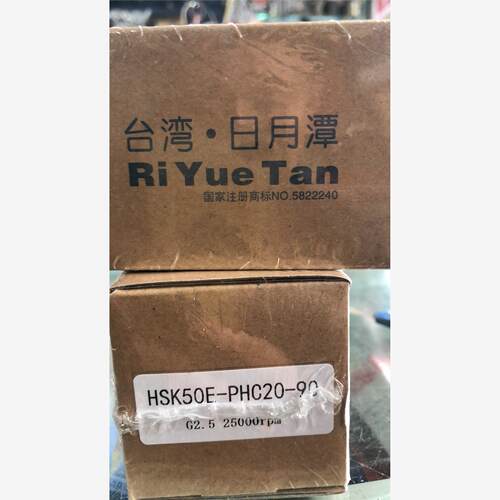 新款台湾日月潭液压刀柄H