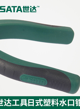 新款世达水口钳钳子斜口钳日本式弹簧剪6寸剪线钳剪钳70921A 包邮