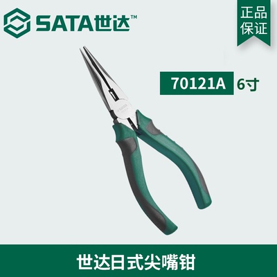 新款世达工具省力电工尖