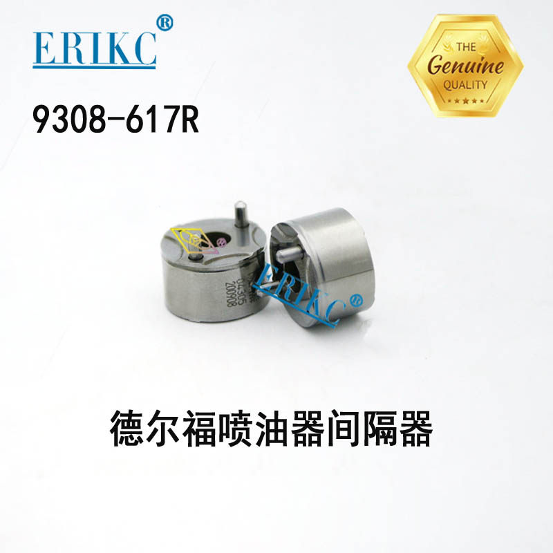 新款9308-625C阀组件适用哈弗H6 H5柴油发动机CW4D20发动机28包邮