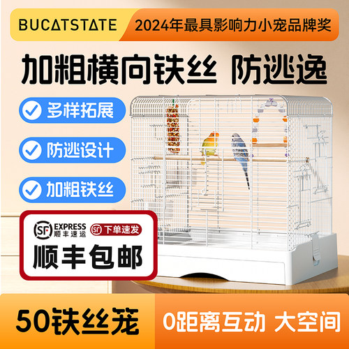 布卡星50星赏鹦鹉笼虎皮专用笼