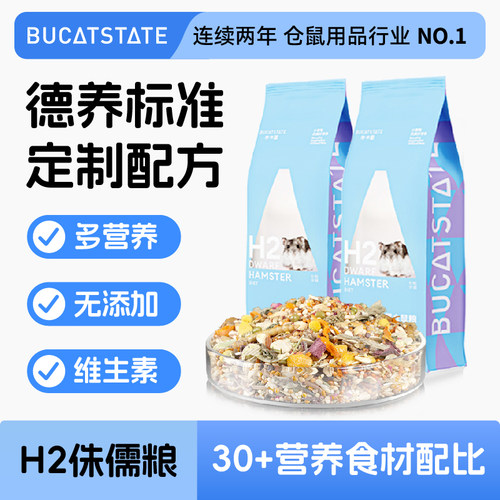 布卡星仓鼠粮食侏儒无糖低脂营养