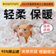 专用吸水除臭颗粒造景金丝熊用品 布卡星小仓鼠纸棉垫料木屑过冬季
