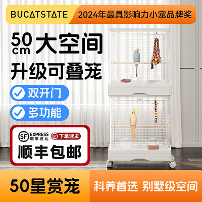 布卡星50鹦鹉鸟笼豪华别墅