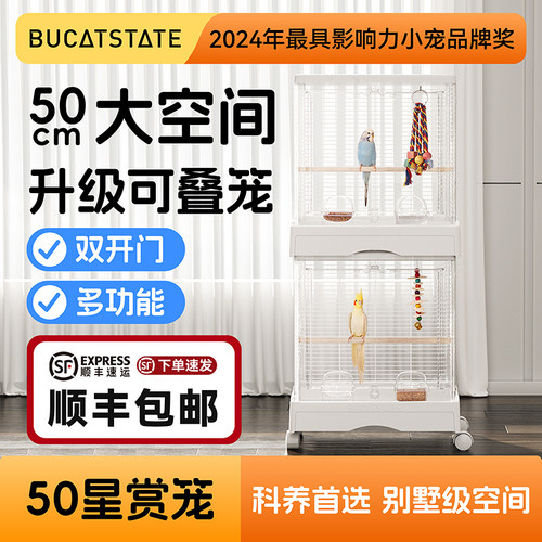 布卡星50鹦鹉鸟笼豪华别墅