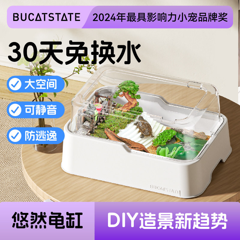 布卡星客厅桌面亚克力龟缸生态缸图片