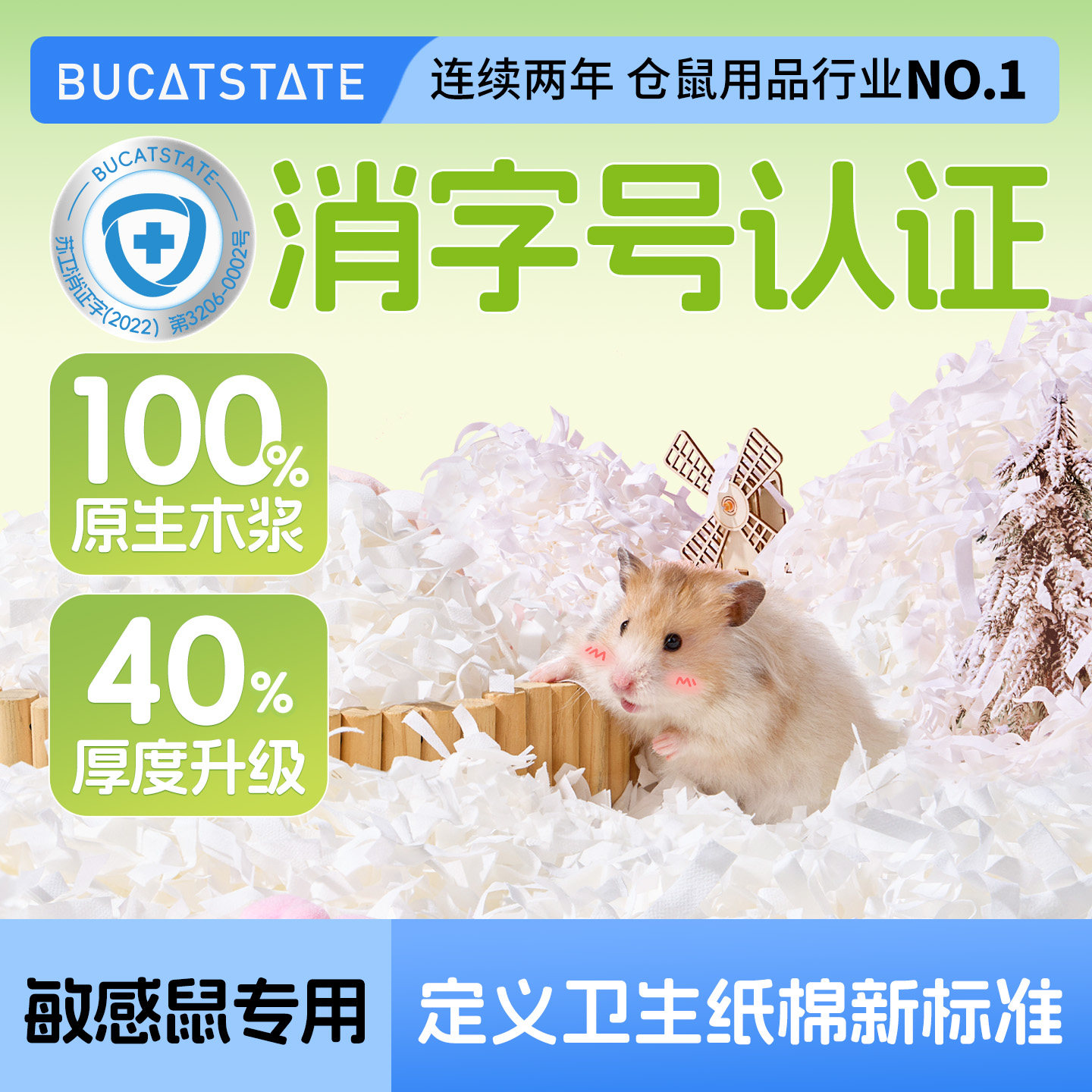 布卡星仓鼠纸棉保暖垫料木屑过冬季敏感鼠专用除臭金丝熊造景用品,宠物/宠物食品及用品,垫料,淘宝优惠券,粉丝福利购,淘宝优惠卷