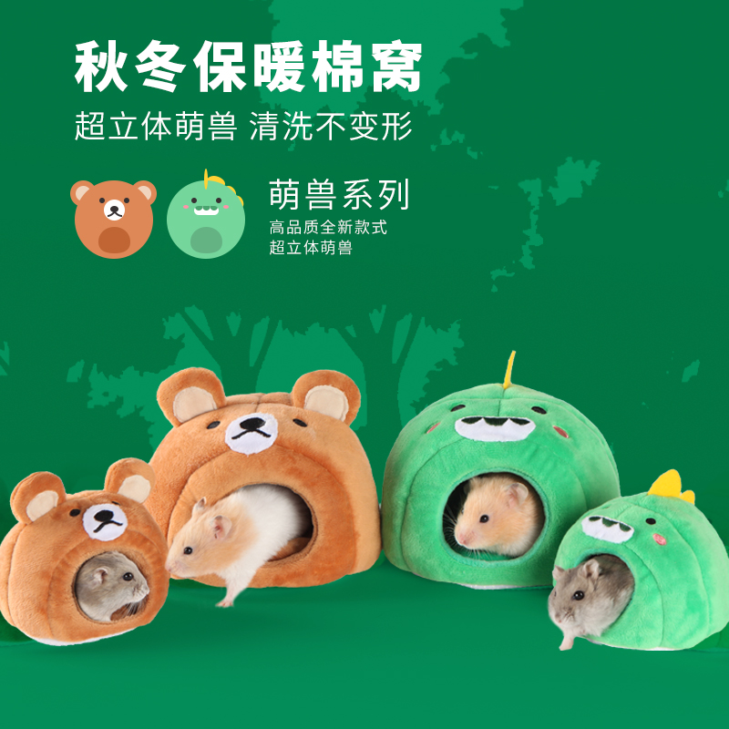 布卡星仓鼠棉窝冬天保暖小窝金丝熊房屋换洗内垫保暖仓鼠过冬用品