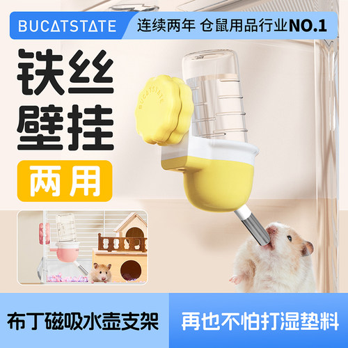 布卡星仓鼠布丁磁吸水壶支架金丝熊荷兰猪专用壁挂饮水器喂水用品