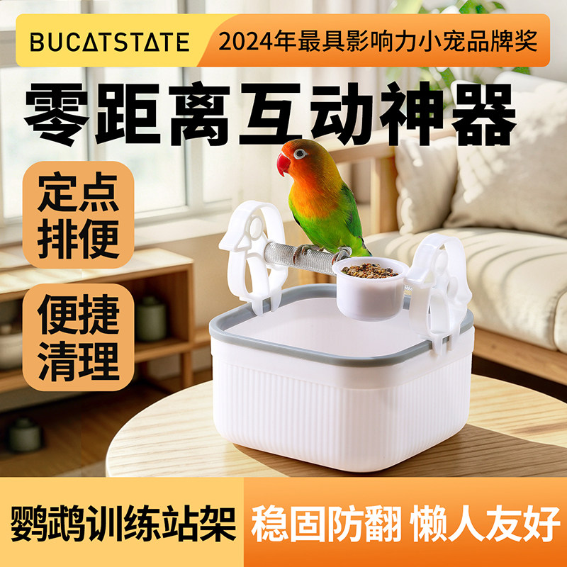 布卡星鹦鹉垃圾桶站架图片