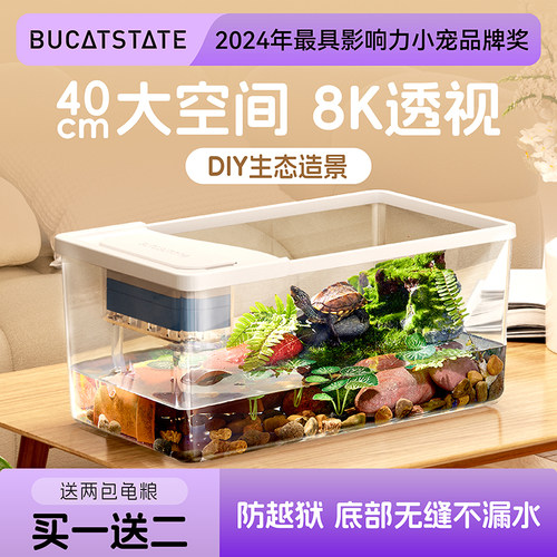 布卡星客厅桌面亚克力龟缸生态缸