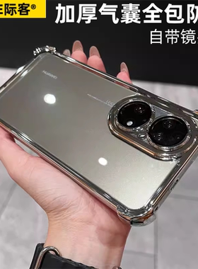 适用华为p50手机壳镜头全包50pro保护套华为p60超薄透明p40气囊防摔pro硅胶p60pro简约软p40pro男女