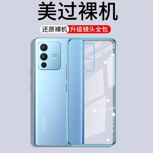 vivos12镜头全包软硅胶超薄透明