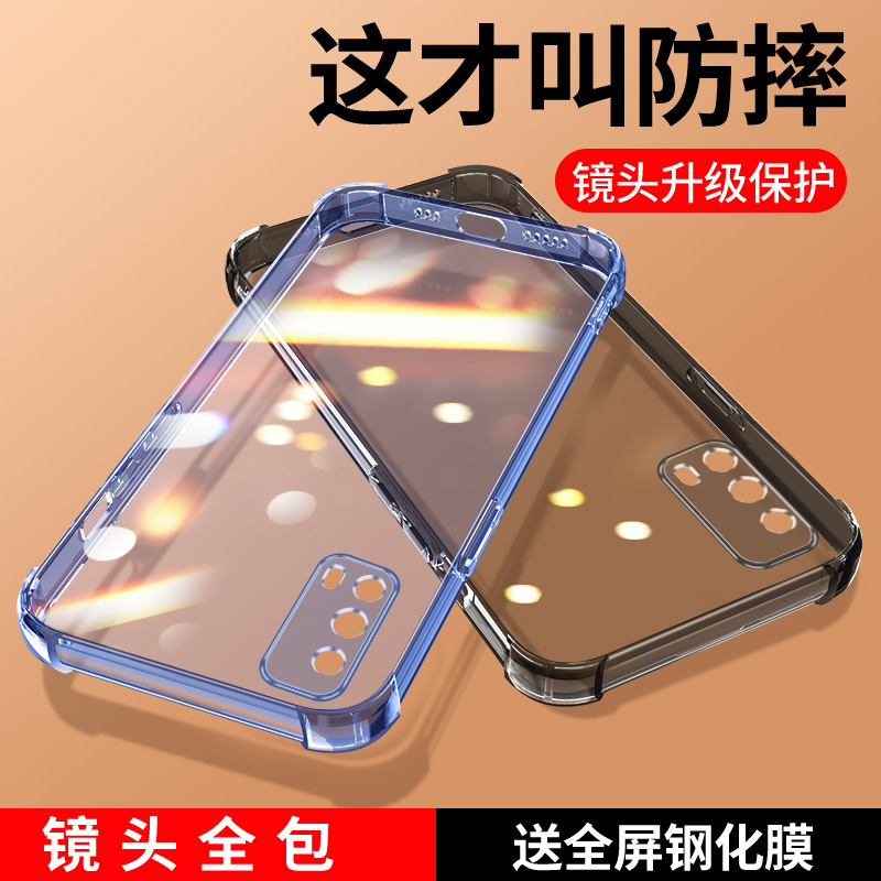 vivoiqooz1硅胶镜头全包透明气囊