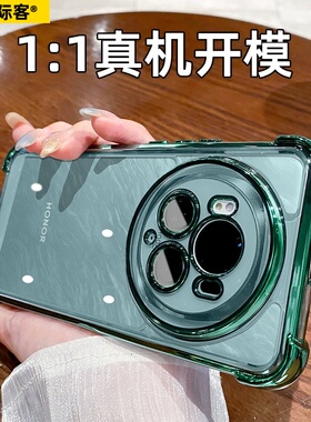 适用荣耀magic6pro手机壳镜头全包magic5保护套华为maigc4软硅胶魔术5por气囊防摔migac4pro透明男女潮款外壳