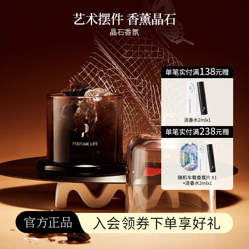 【官方正品】香鉴薰衣草晶石香薰多香型精油礼盒家用无火扩香石