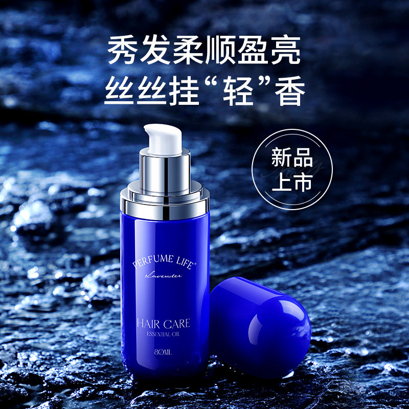 Hair care essential oil Frizz Supple Repair Hair Shriveled Curls Perm Lasting Fragrance Hair care Disposablein the Care cleaners/Sanitary napkins/Paper/Aromatherapy , Shampoo bath/Personal cleanliness , Hair clean/Nurse/Modeling , Conditioner  category - from Buy2taobao.com to provide professional Taobao agent buy service