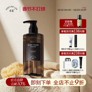 【新年礼物】香鉴薰衣草香氛沐浴露多香型肌肤温和保湿滋润持久香