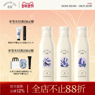 【重磅回归】香鉴薰衣草精油香氛沐浴露洗发水护发乳保湿清洁