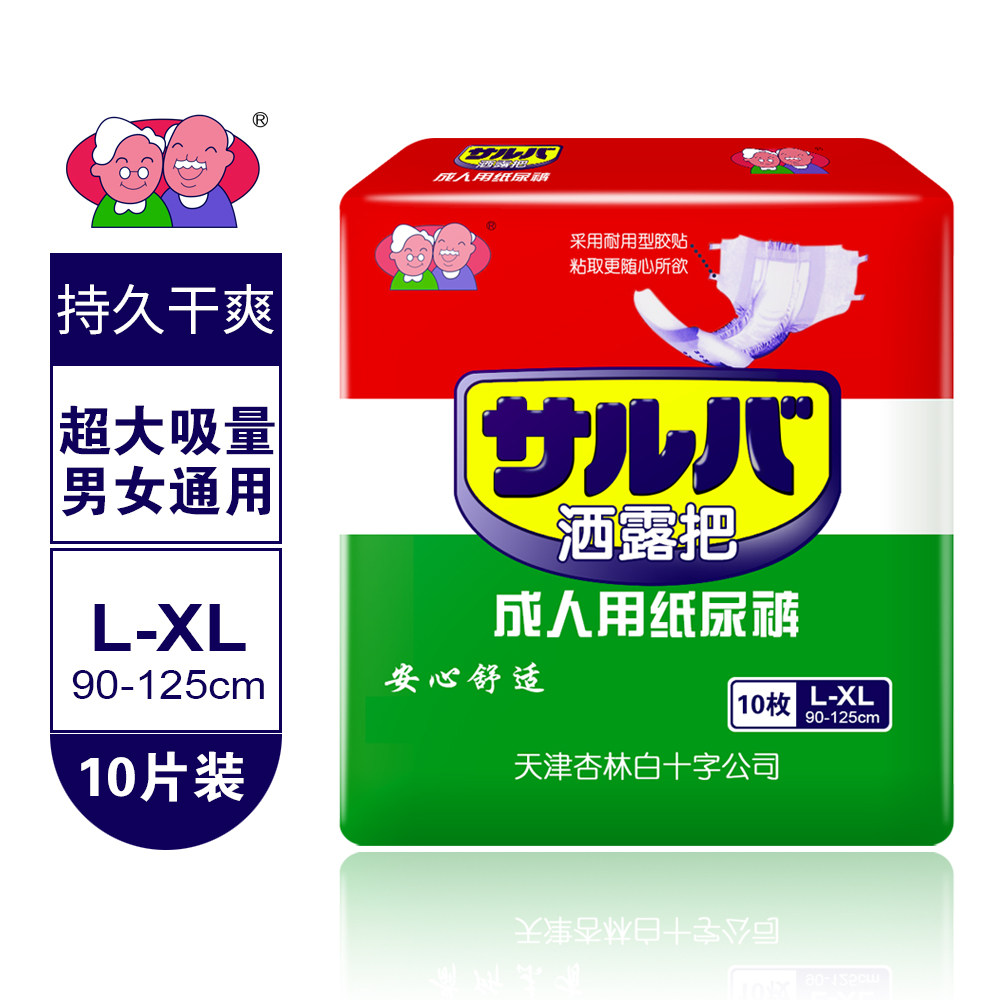 洒露把老人用拉拉裤尿不湿