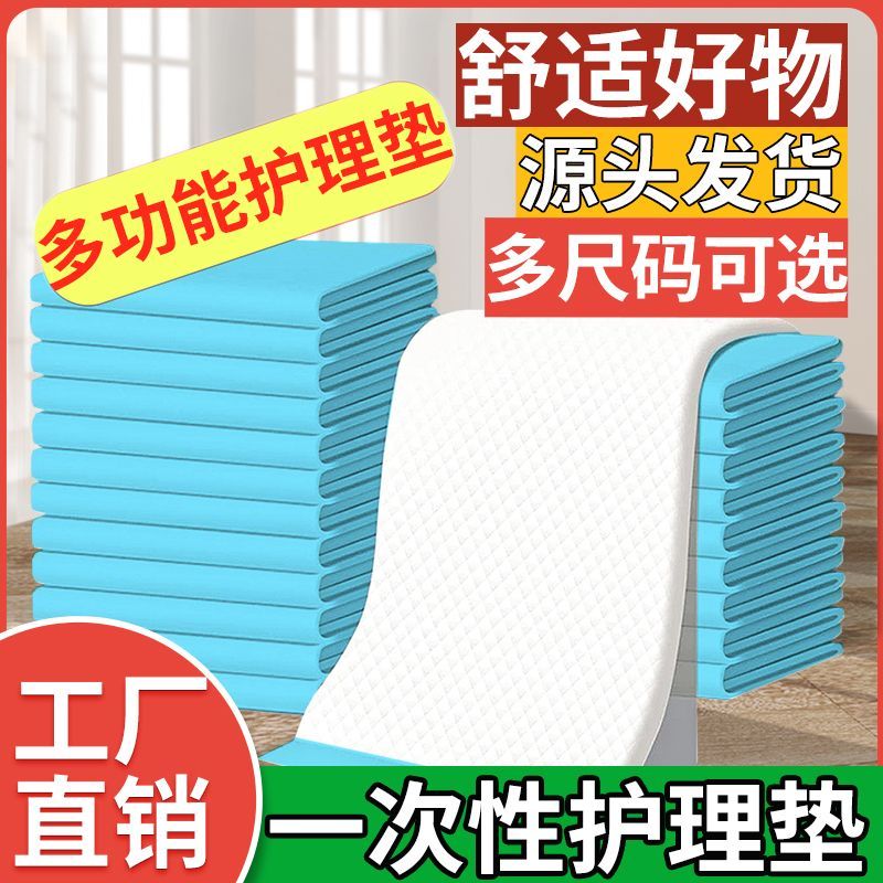 玥赞成人护理垫6090老人用尿不湿床垫纸尿片一次性隔尿垫40片80