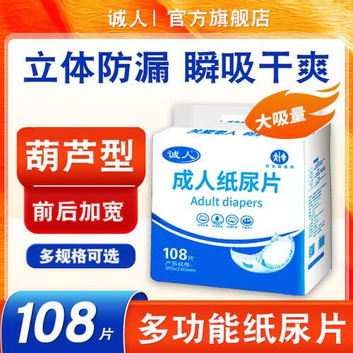 成人纸尿片老年尿不湿老人用直条型尿垫片一次性护理垫经期卫生巾