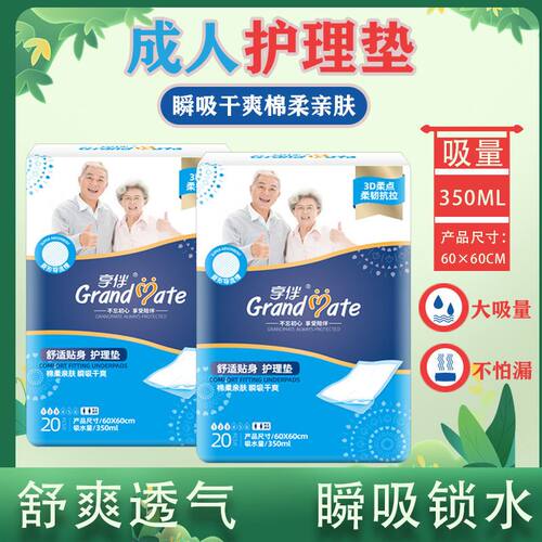 加厚成人护理垫老年人尿片一次性隔尿垫大号产妇姨妈尿床垫尿不湿