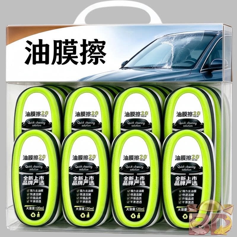 德国进口玻璃油膜清洁擦去除剂汽车前挡风清洗专用强力去污透亮