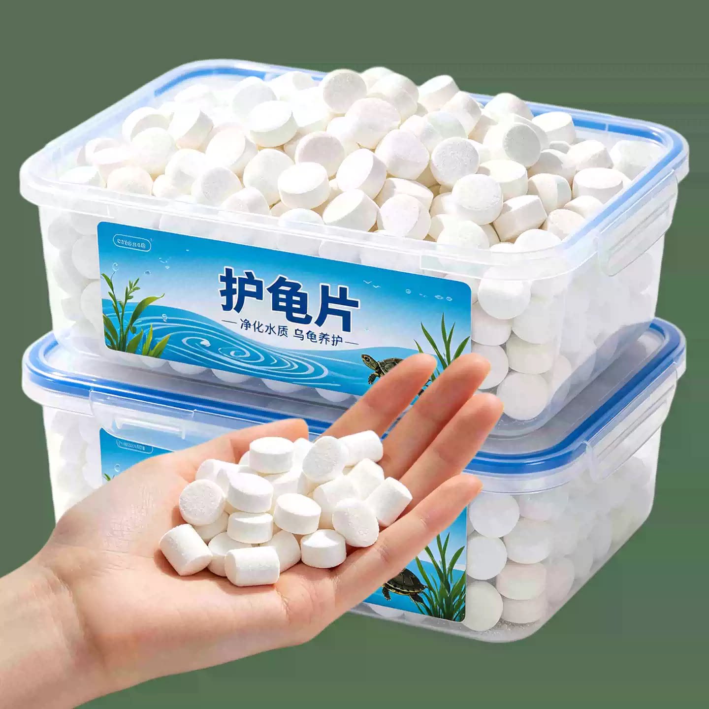护龟片乌龟消毒片专治腐皮烂甲白眼病厌食净化水质杀菌宠物消毒液