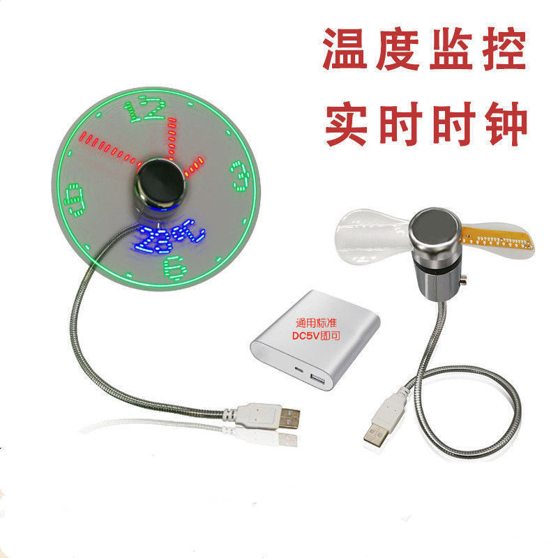创意智能全息智能时钟风扇迷你时钟小电扇发光闪字笔记本办