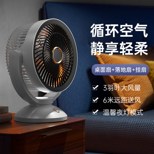空气循环扇家用摇头电风扇大风力遥控夜灯台扇可定时落地风扇变频