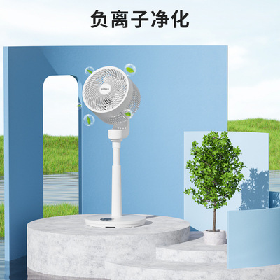 康佳空气循环扇负离子智能家用电风扇落地扇静音遥控免安装除菌率
