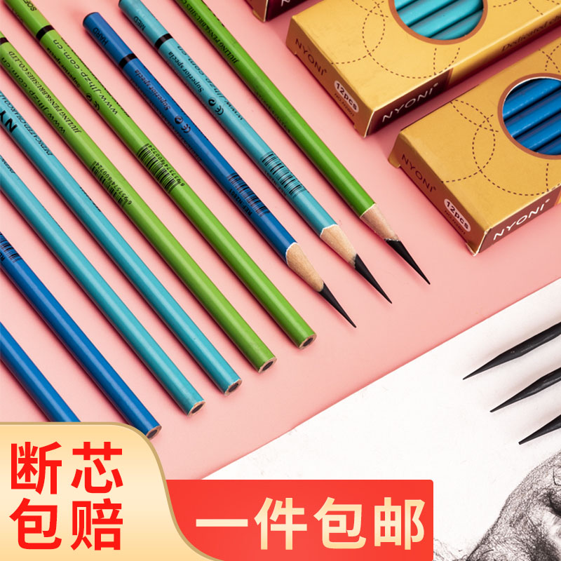 nyoni尼奥尼炭笔美术生专用素描笔软炭套装学生素描绘画笔速写软性碳笔软中硬碳画画铅笔工具专业速写笔_虎窝淘
