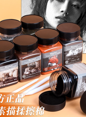 海特索斯粉绘画色粉美术画画专用碳粉素描水溶石墨炭粉黑色炭条白色碳棒灰色棕色血红绿褐色彩绘国画炭粉100g