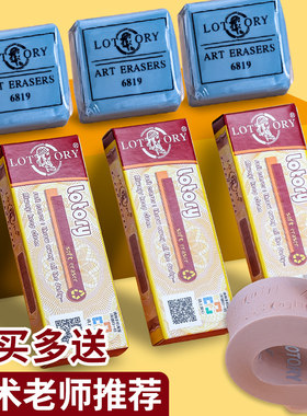 老人头橡皮擦专用写字考试2比4b软炭笔碳笔擦超干净无痕美术生素描可塑橡皮高光速写正品lotory橡皮