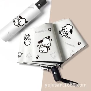 帕恰狗全自动雨伞女晴雨两用防晒防紫外线卡通学生折叠伞印刷logo