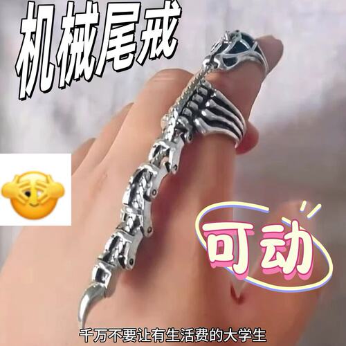 复古蝎子戒指可活动机械尾戒朋克嘻哈男女潮酷开口指环解压蝎尾戒