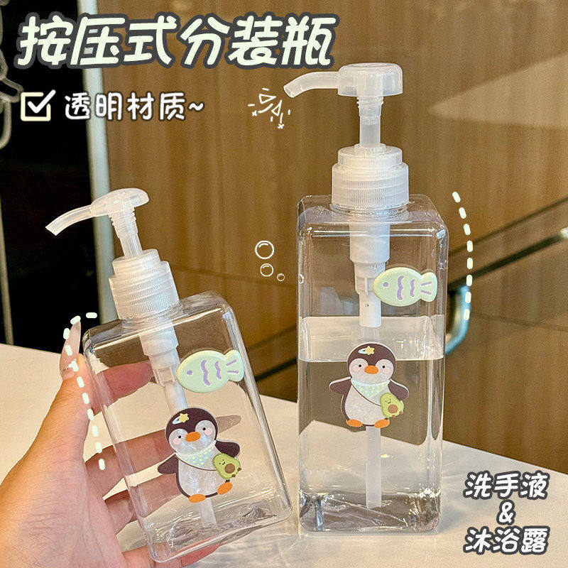 可爱小企鹅沐浴露分装瓶洗手液洗衣液瓶子按压式卡通空瓶按压分装