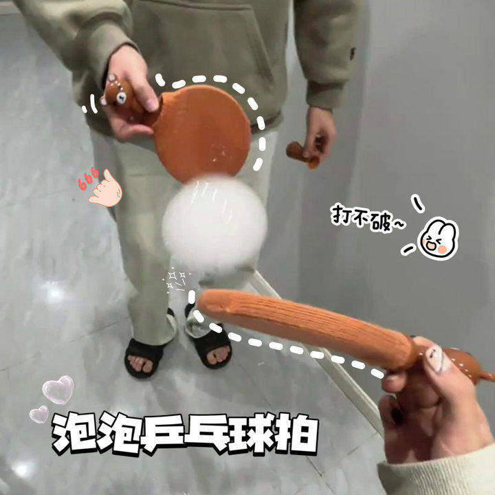 2026新款泡泡乒乓球球拍可拍打儿童益智玩具亲子互动泡泡机吹不破