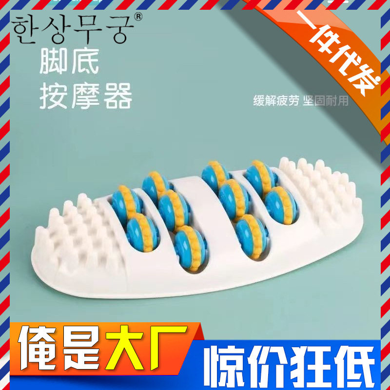 滚珠脚底按摩器养身穴位