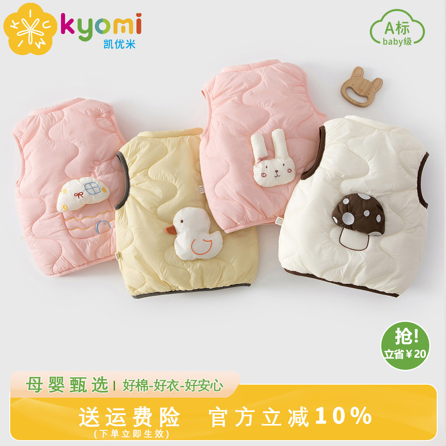 婴儿马甲女小月龄羽绒秋外穿夹棉加厚外穿洋气冬新生儿保暖背心秋,童装/婴儿装/亲子装,马甲,淘宝优惠券,粉丝福利购,淘宝优惠卷