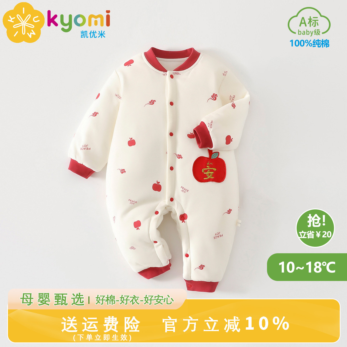 婴儿连体衣a类纯棉红色喜庆衣服