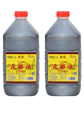 绍兴正宗黄酒花雕酒五年陈糯米老酒加饭酒炒菜泡阿胶瓶装料酒桶装