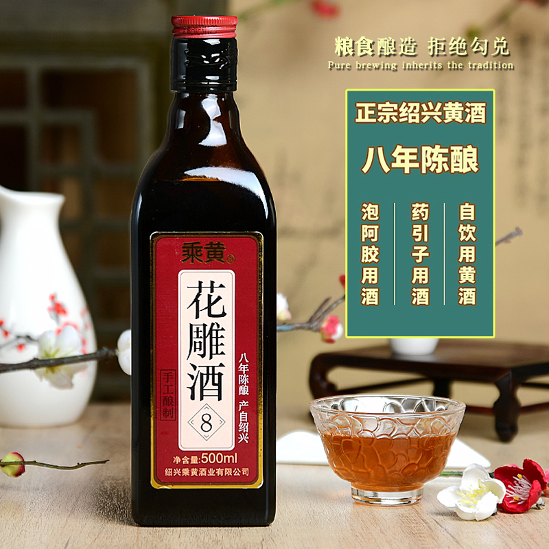 绍兴产黄酒花雕酒乘黄正宗糯米