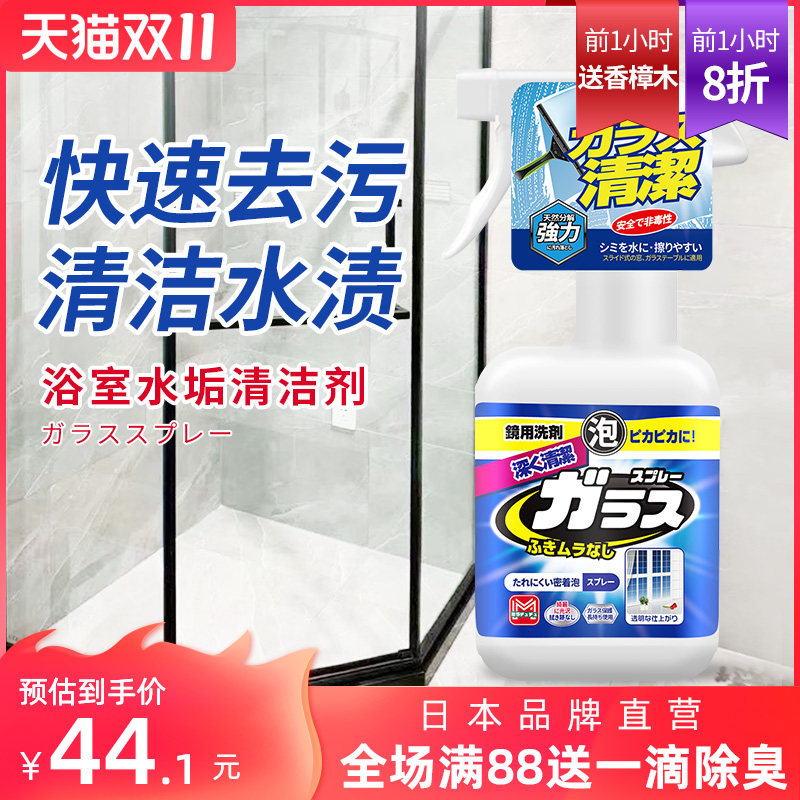 浴室水垢玻璃清洁剂淋浴房强力去污除垢卫生间家用擦窗镜子清洗液